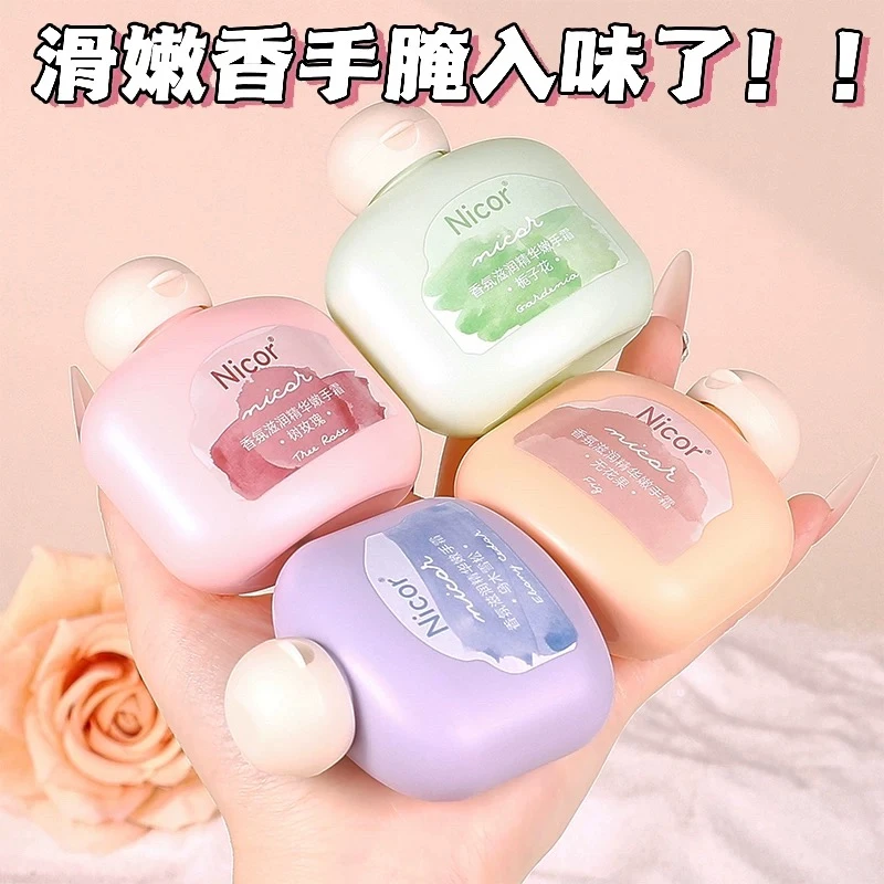 【拍1发4】香氛滋润精华嫩手霜小胖墩手霜滋润补水保湿防干裂护手霜
