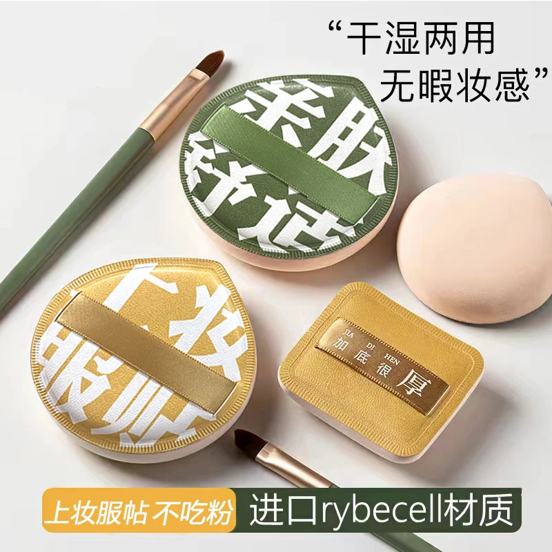 【商城推荐】100分棉花糖粉扑气垫干湿两用散粉底液专用化妆粉扑女