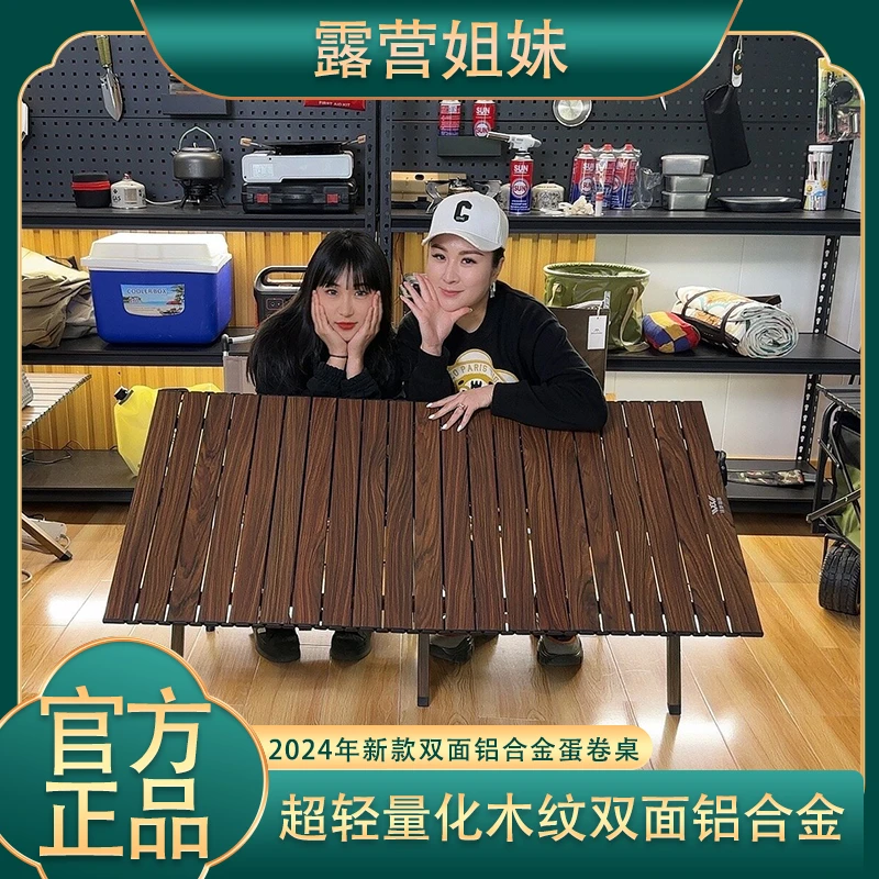 铝合金户外双面露营桌轻量化桌子野外折叠庭院套装户外露营蛋卷桌