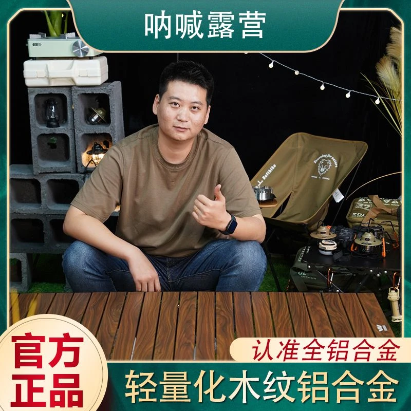 铝合金户外折叠桌地摊便携式桌椅蛋卷桌方便烧烤野餐桌自驾游椅子