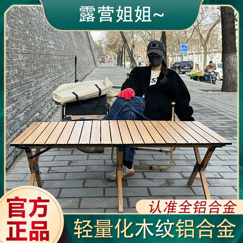 精选铝合金蛋卷桌桌便携式全套野餐蛋卷桌轻量化户外露营蛋卷桌