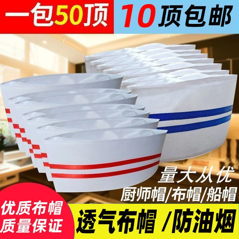 厨师帽子男女工作帽白色红边厨房布帽餐饮平顶帽透气船帽