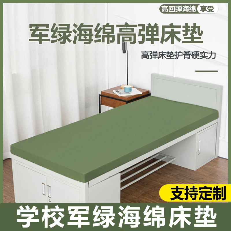 军绿色白色内务制式海绵床垫高密度学生单人宿舍上下铺军训垫褥硬
