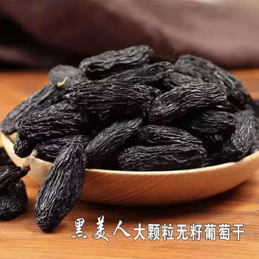 【全国包邮】新疆特产黑美人葡萄干肉厚无籽软糯香甜