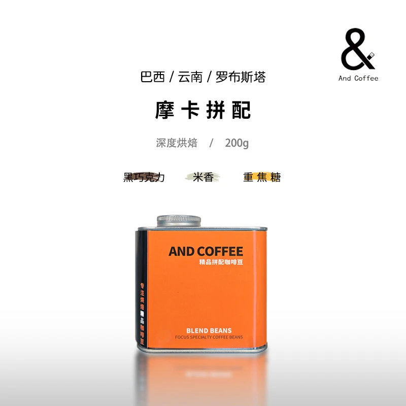 And Coffee  深度烘焙 醇厚 摩卡拼配 罐装 精品咖啡豆