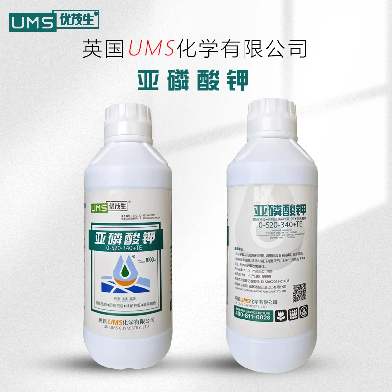 优茂生亚磷酸钾叶面肥磷肥钾肥磷钾肥农用肥水溶肥果树蔬菜通用肥