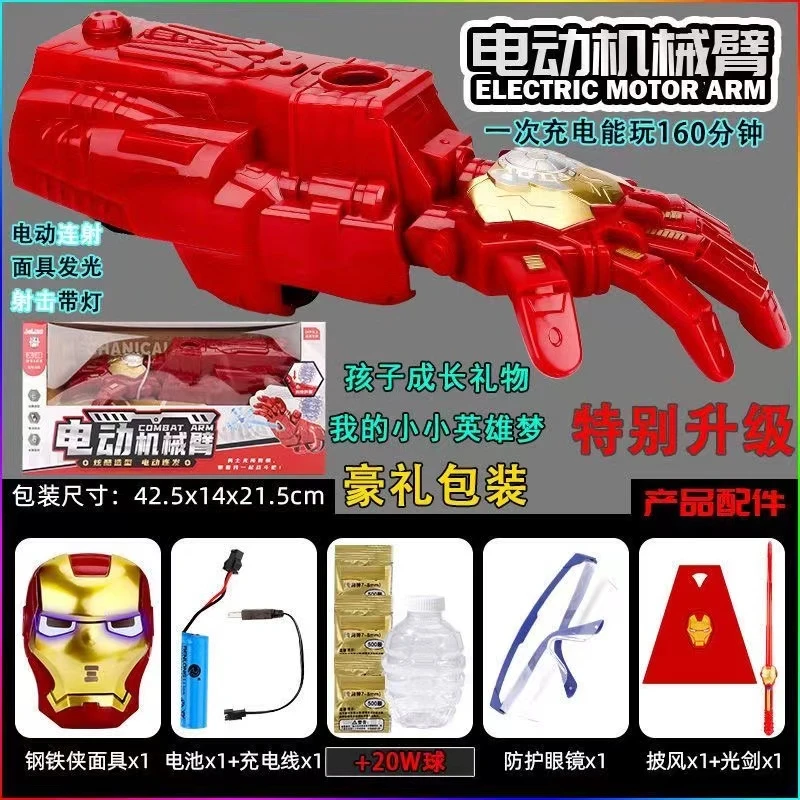新款智能英雄钢铁侠电动连发玩具男孩机械手臂发射器发光玩具