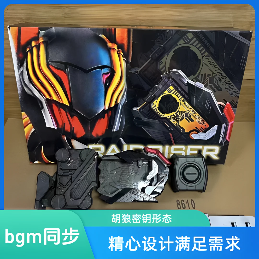 国产 假面骑士零一01突袭升华器变身腰带胡狼密钥形态dx bgm同步