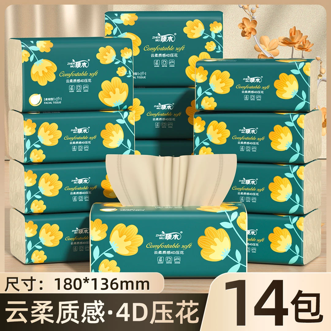 臻木黄花14包卫生纸整箱纸巾餐巾纸本色抽取式纸巾