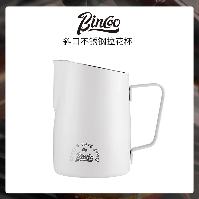 Bincoo斜口尖嘴拉花缸打奶缸花式咖啡压纹拉花杯304不锈钢奶泡杯