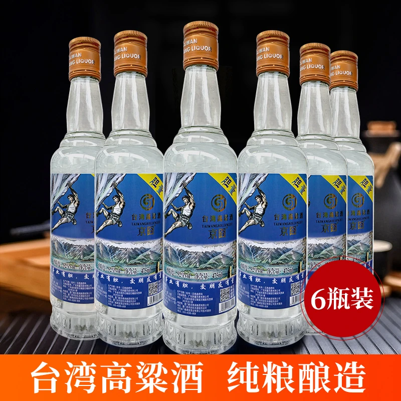 胆量胆量白酒蓝色包装475毫升6瓶装52度酒类浓香型送礼52度475ml