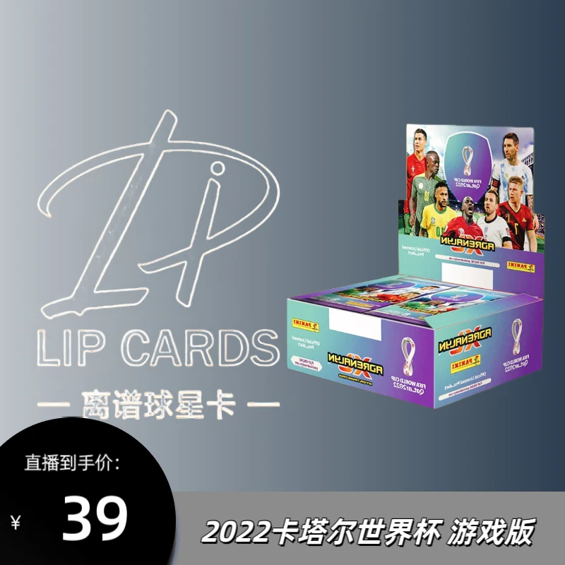 【代拆】2022卡塔尔世界杯 游戏版 帕尼尼系列足球球星卡盲盒