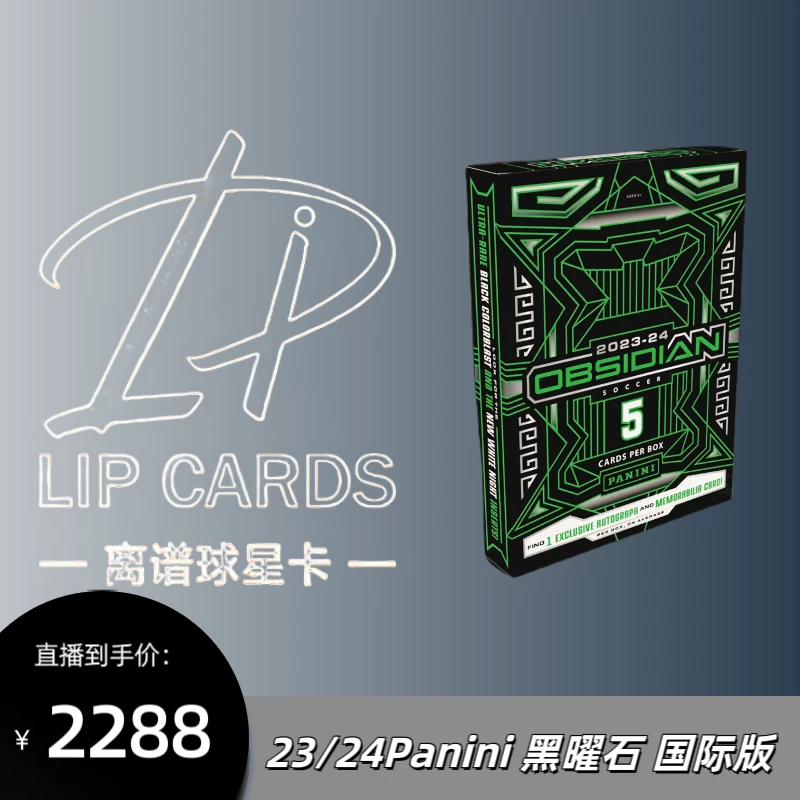 【代拆】23/24 Panini 黑曜石 国际版 足球球星卡盲盒