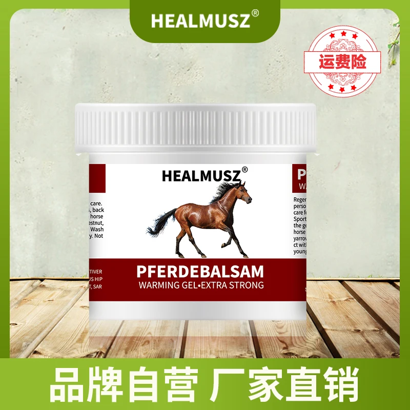 HEALMUSZ赫尔穆兹马栗皂按摩凝胶德国正品涂抹草本三瓶装YHK