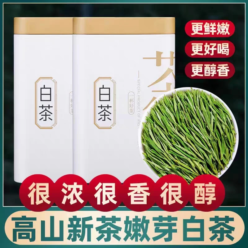 【新人白茶福利】新茶春茶绿茶叶浓香型兰花香栗香小罐装原产地直发