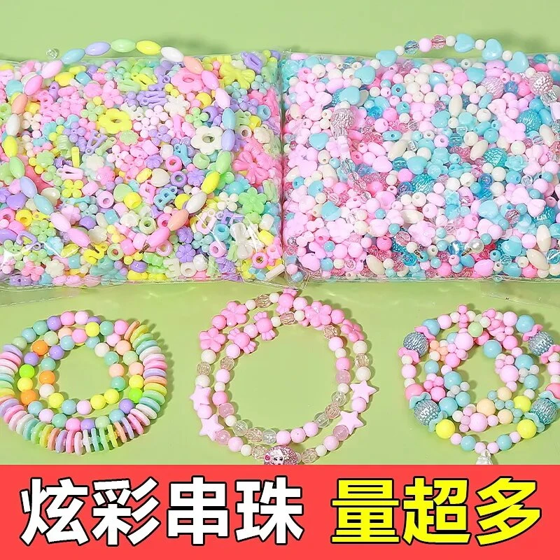 手工串珠珠子散珠儿童diy饰品配件制作首饰编织手链项链称斤穿珠