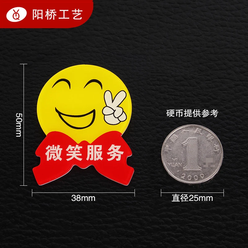 现货出售微为您服务可爱领结圆形笑脸亚克力工别针式夹扣胸牌徽章