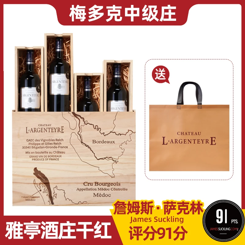 【原瓶进口】玛莎诺娅雅亭酒庄干红葡萄酒13度750ml*4支木箱装-S1