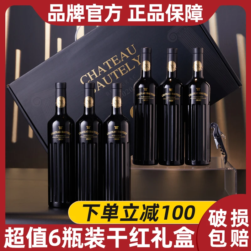 【原瓶进口】柏特利雅大主教干红葡萄酒14度红酒750ml*6瓶礼盒装-S1