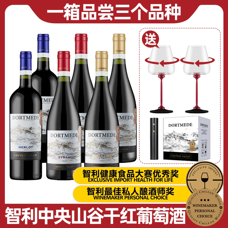 【原瓶进口】多特梅德中央山谷珍藏级干红葡萄酒13.5度750ml*6-S1