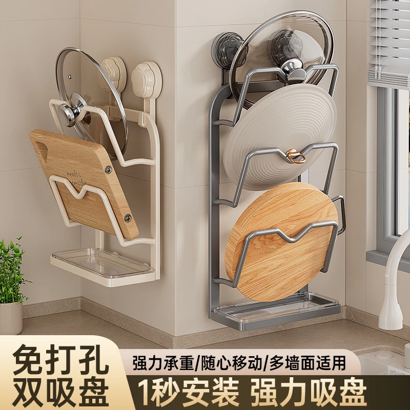 吸盘锅盖架收纳架墙上免打孔厨房用双层砧菜板架厨房置物架多功能