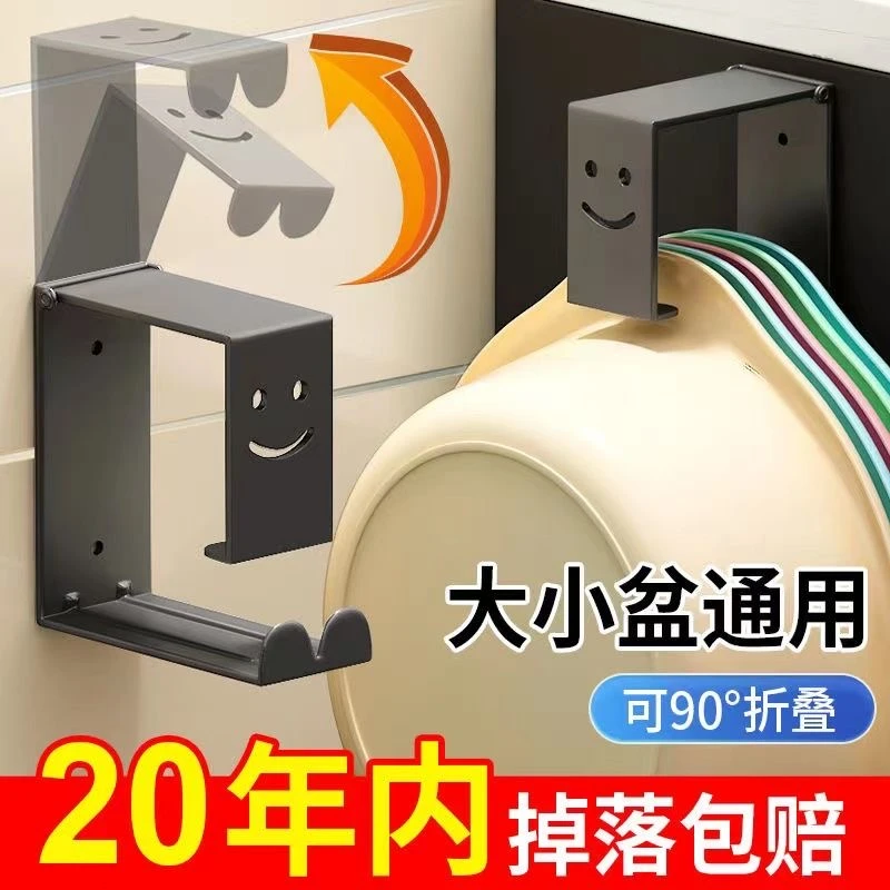 【脸盆有家了】卫生间脸盆挂钩壁挂免打孔脸盆浴室婴儿浴盆收纳架