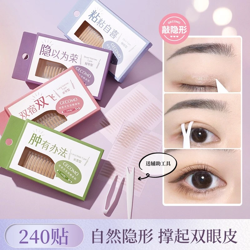 双眼皮贴隐形肿眼泡蕾丝仿真隐形自然无痕单眼皮贴男女通用防水