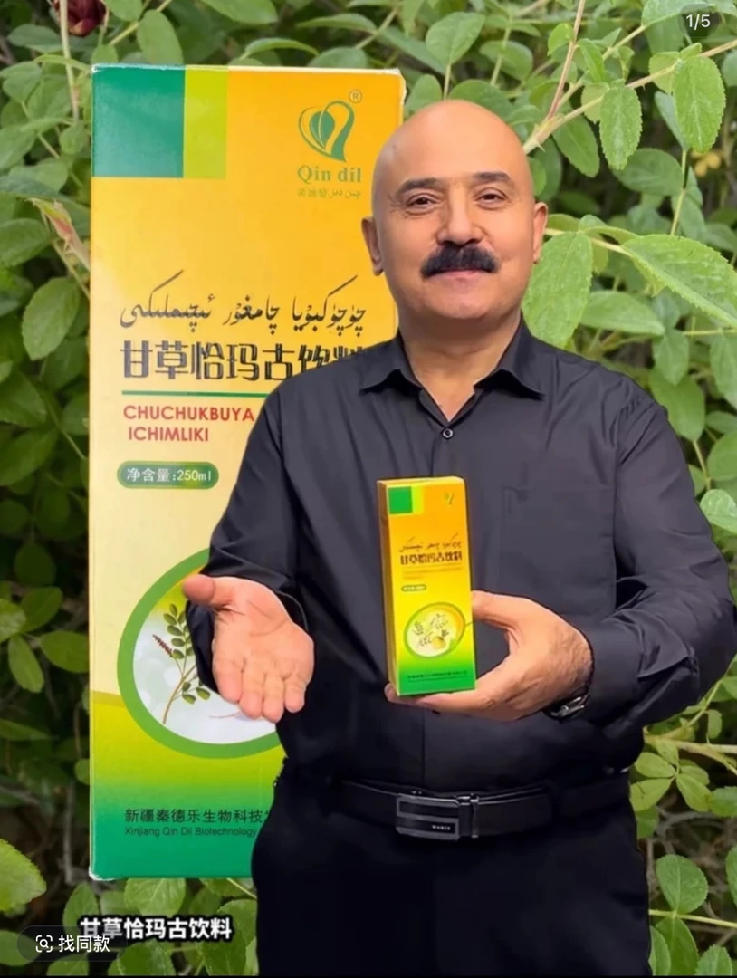 Qindil/亲地黎Qamgur eqimliki甘草恰玛古饮料正品包邮
