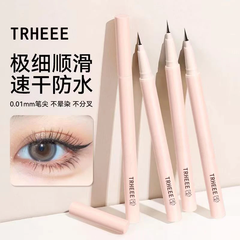 极细眼线笔0.01超细防水防汗持久不易晕染可画下睫毛速干眼线液笔