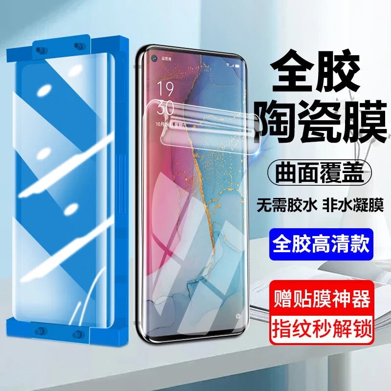 适用opporeno3pro陶瓷膜防窥OPPOReno3Pro手机膜曲屏高清防爆贴膜