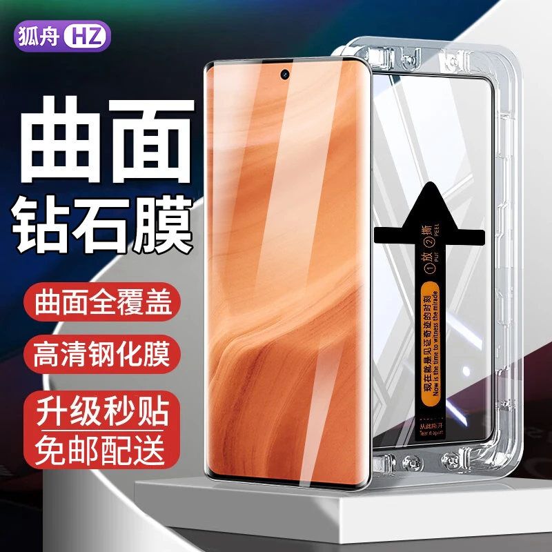 适用真我GT5Pro钢化膜防窥秒贴realmegt5pro手机膜曲面屏防爆贴膜