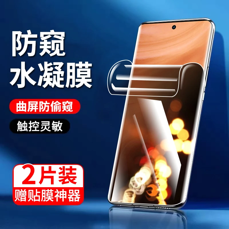 适用真我GT5Pro手机膜防窥水凝realmegt5pro曲面钢化软膜高清贴膜