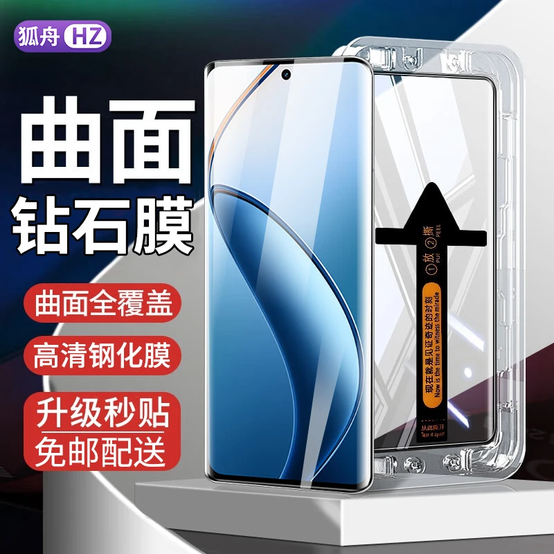 适用真我12Pro秒贴钢化膜防窥Realme12pro+手机膜曲面屏高清贴膜