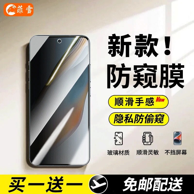 适用OPPO K12plus钢化膜抗蓝光防窥oppok12plus手机膜全屏高清膜