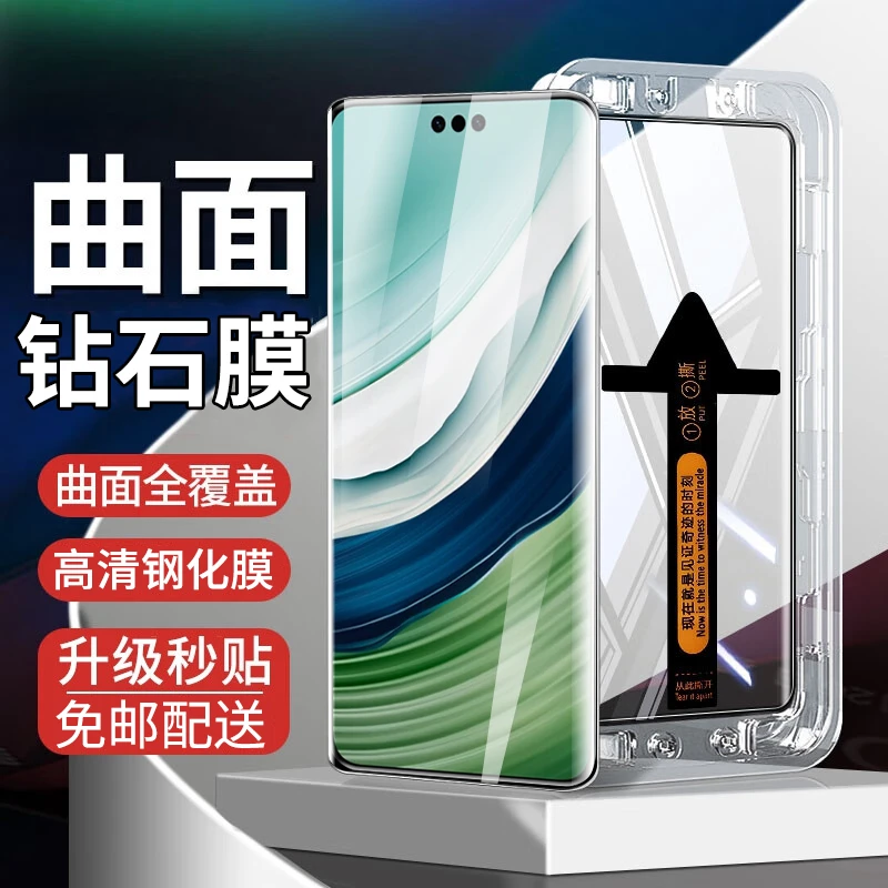 适用华为mate60pro秒贴钢化膜防窥华为Mate60Pro+手机膜曲面贴膜