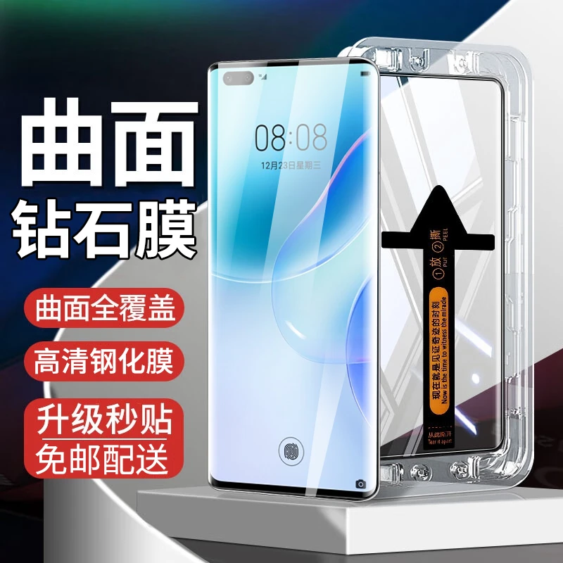 适用华为Nova8秒贴钢化膜防窥华为nova8pro手机膜曲面屏高清贴膜
