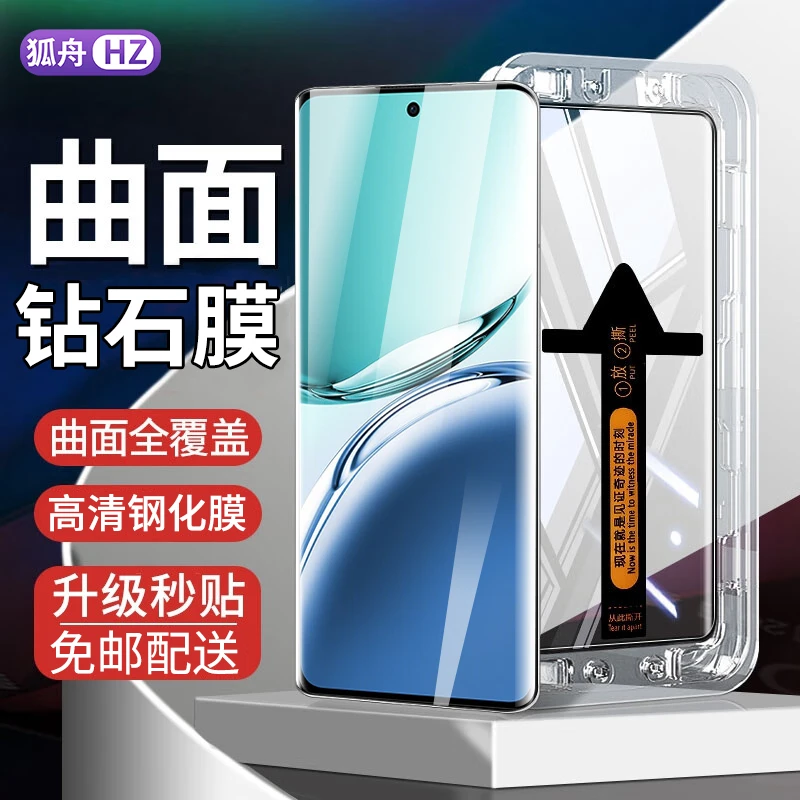 适用oppoa3pro秒贴钢化膜防窥OPPO A3 Pro手机膜曲面屏全屏高清膜