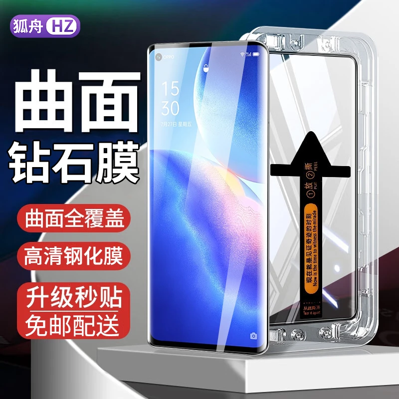 适用OPPOReno5Pro秒贴钢化膜防窥opporeno5pro+手机膜曲面防爆膜