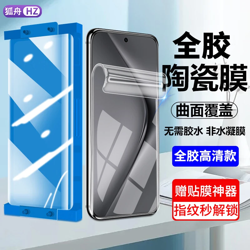 适用华为pura70pro/p70pro+陶瓷膜曲面防窥华为Pura70Ultra手机膜