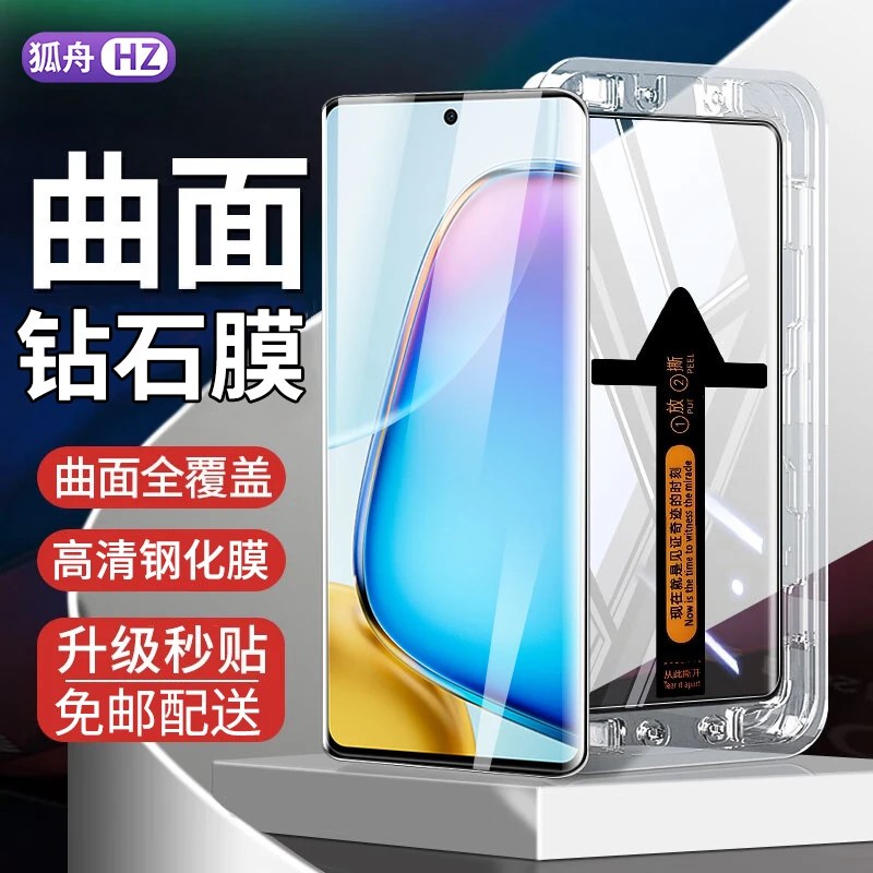 适用vivoy200秒贴钢化膜防窥膜vivo Y200手机膜曲面高清防爆贴膜
