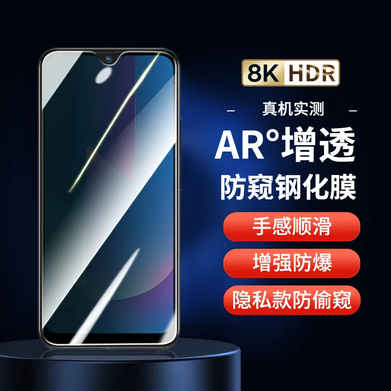 适用vivo U3钢化膜防窥膜 vivou3x手机膜全屏抗蓝光防偷窥贴膜