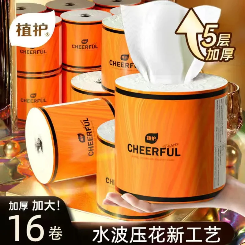 植护有芯卷纸卫生纸卷筒纸大卷家用实惠装厕纸可擦手批发纸巾整箱