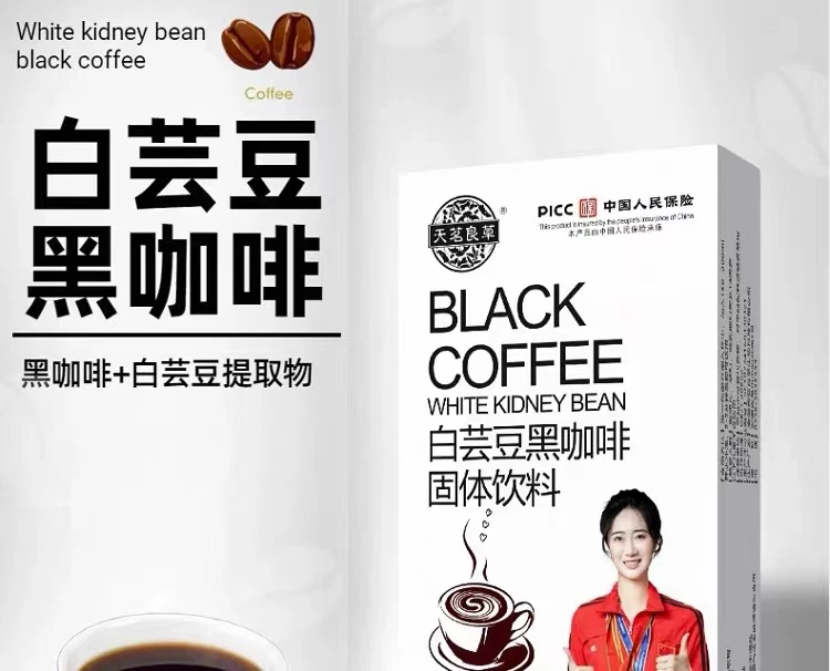 天茗良草白芸豆黑咖啡0脂肪速溶冷热双泡固体饮料（2g*10条/盒）