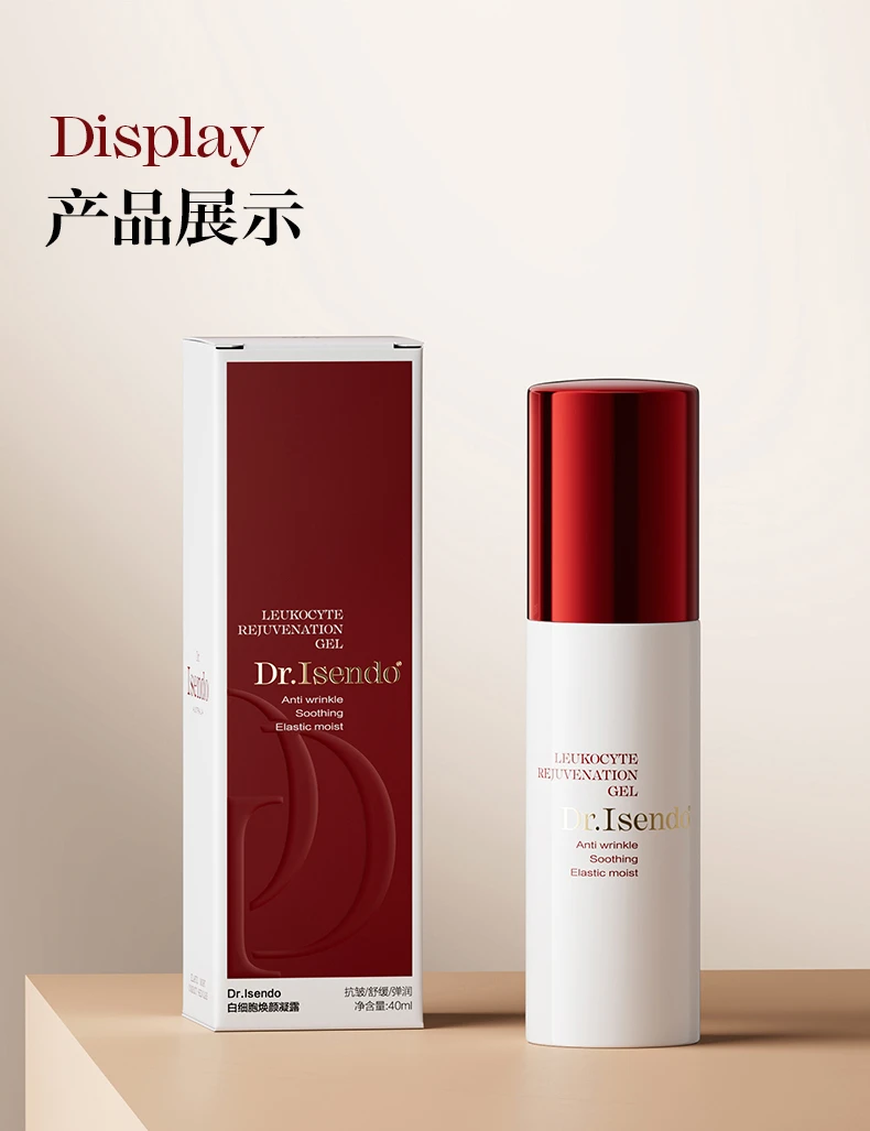Dr.lsendo白细胞焕颜凝露