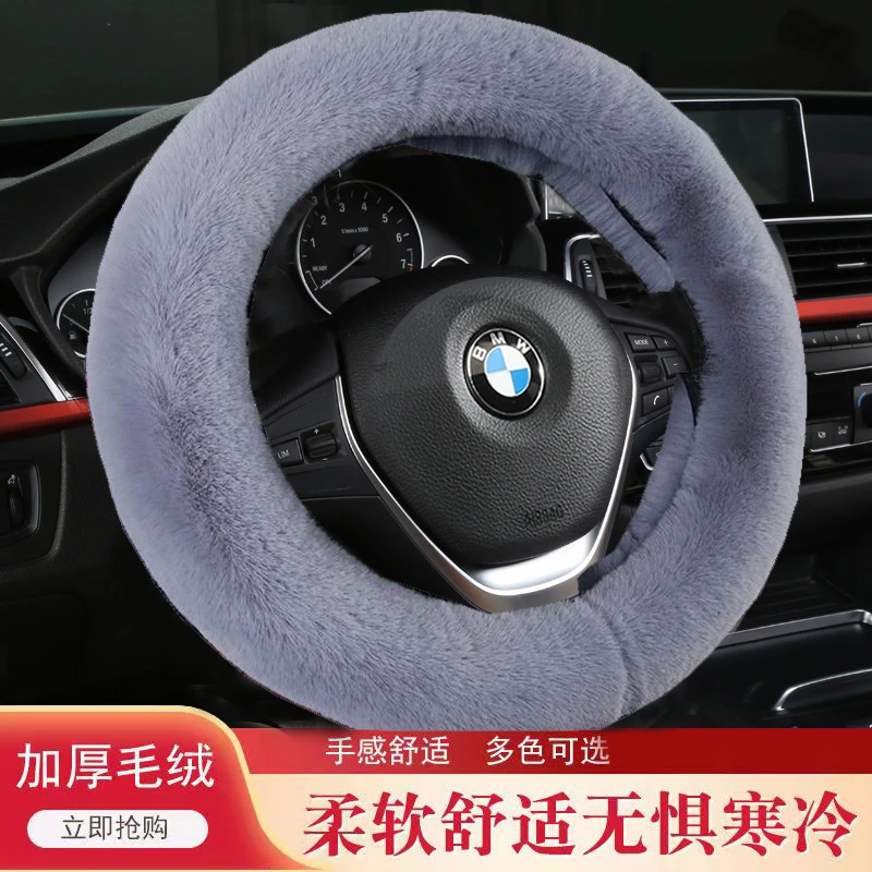 长短兔毛绒汽车方向盘套驾驶时尚新款通用车把套防滑保暖舒适精选