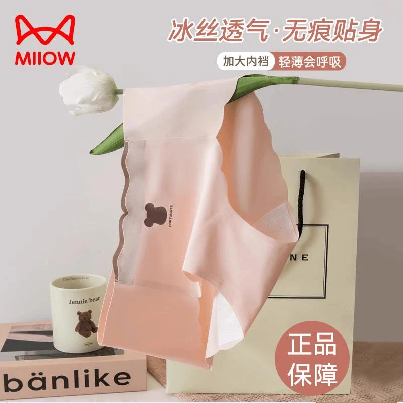 猫人内裤女款中腰无痕大码不夹臀夏季轻薄透气少女运动风女生内裤