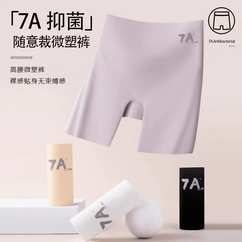 猫人女士秋季安全裤高腰收腹薄款无痕短裤防走光透气塑形提臀内裤