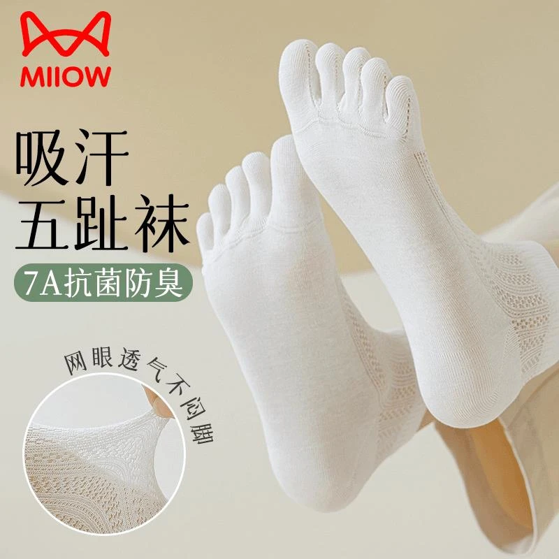 猫人女士袜子女款爆款2025新款纯棉100%全棉防臭抗菌吸汗分趾短袜