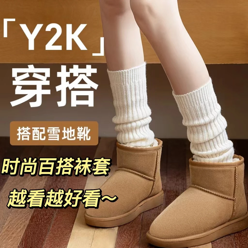 袜套女针织袜套堆堆袜套秋冬腿套保暖腿套护膝袜护脚踝雪地靴袜套