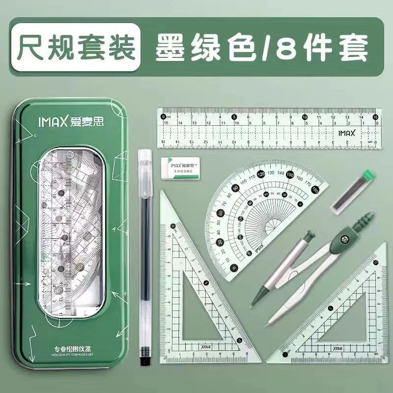 到手八件套圆规颜色随机------------------由女鞋帆布商家/补贴